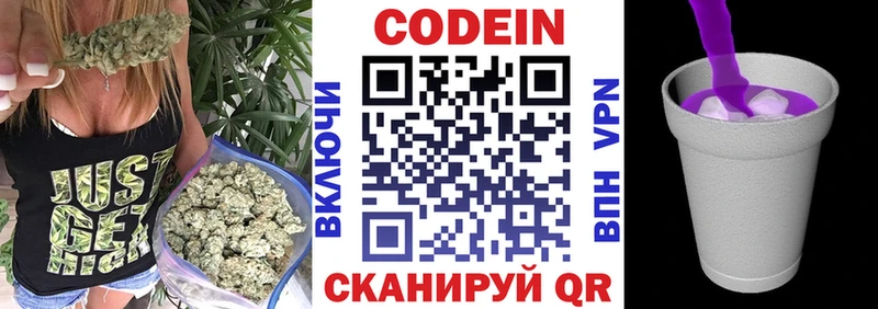 Кодеин Purple Drank  Уфа 