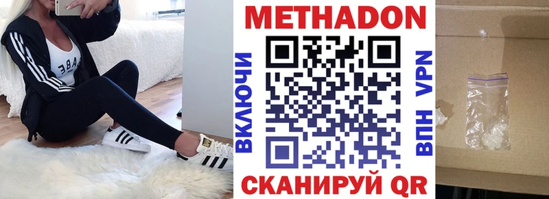 Метадон VHQ  Уфа 